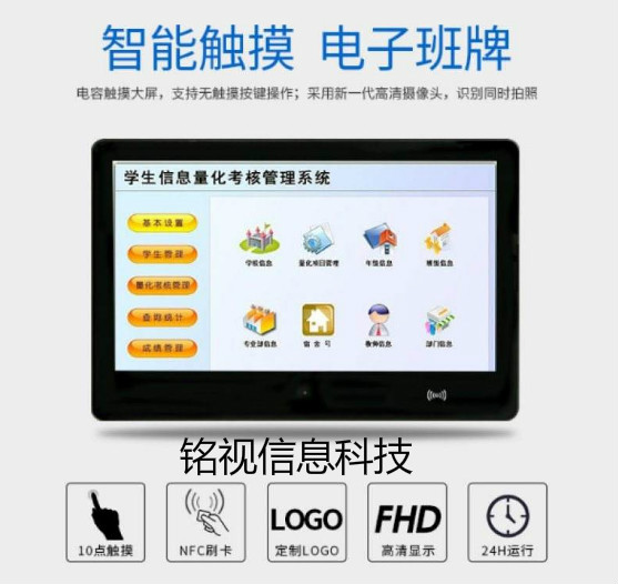 校園電子班牌有哪些功能？